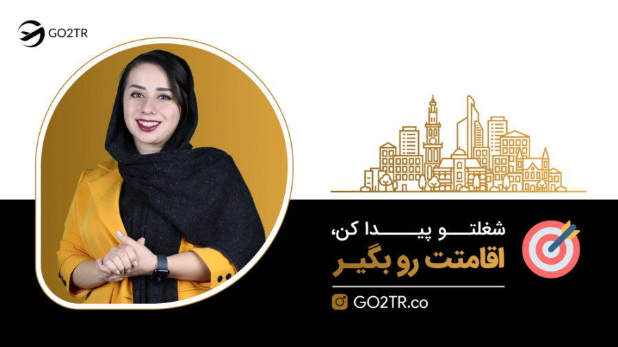 انواع روش های مهاجرت کاری