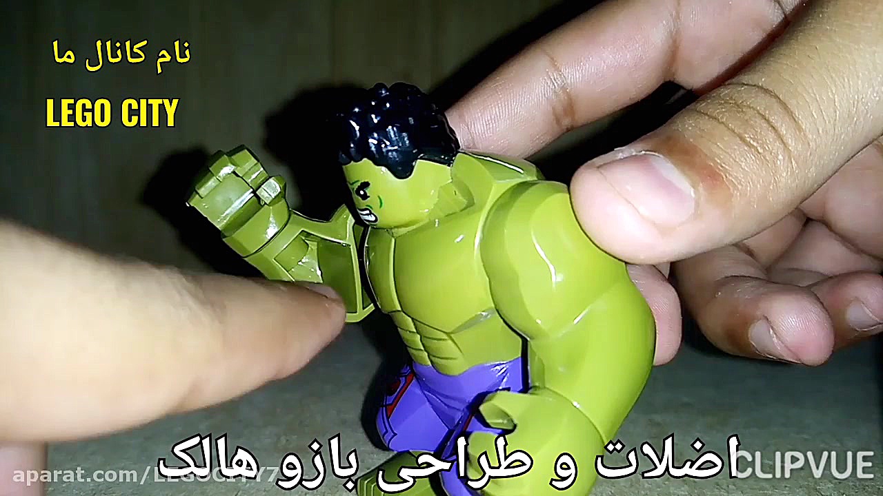 برسی لگو هالک
