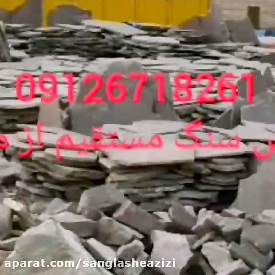 فروش انواع سنگ مالون کوهی ورقه...