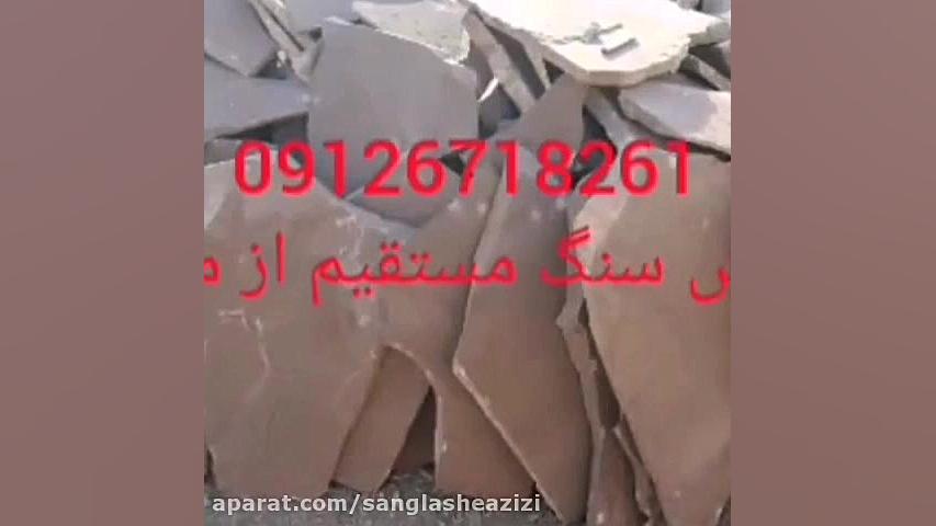 فروش انواع سنگ مالون کوهی ورقه...