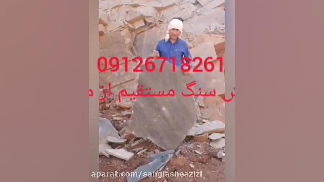 فروش انواع سنگ مالون و لاشه و...