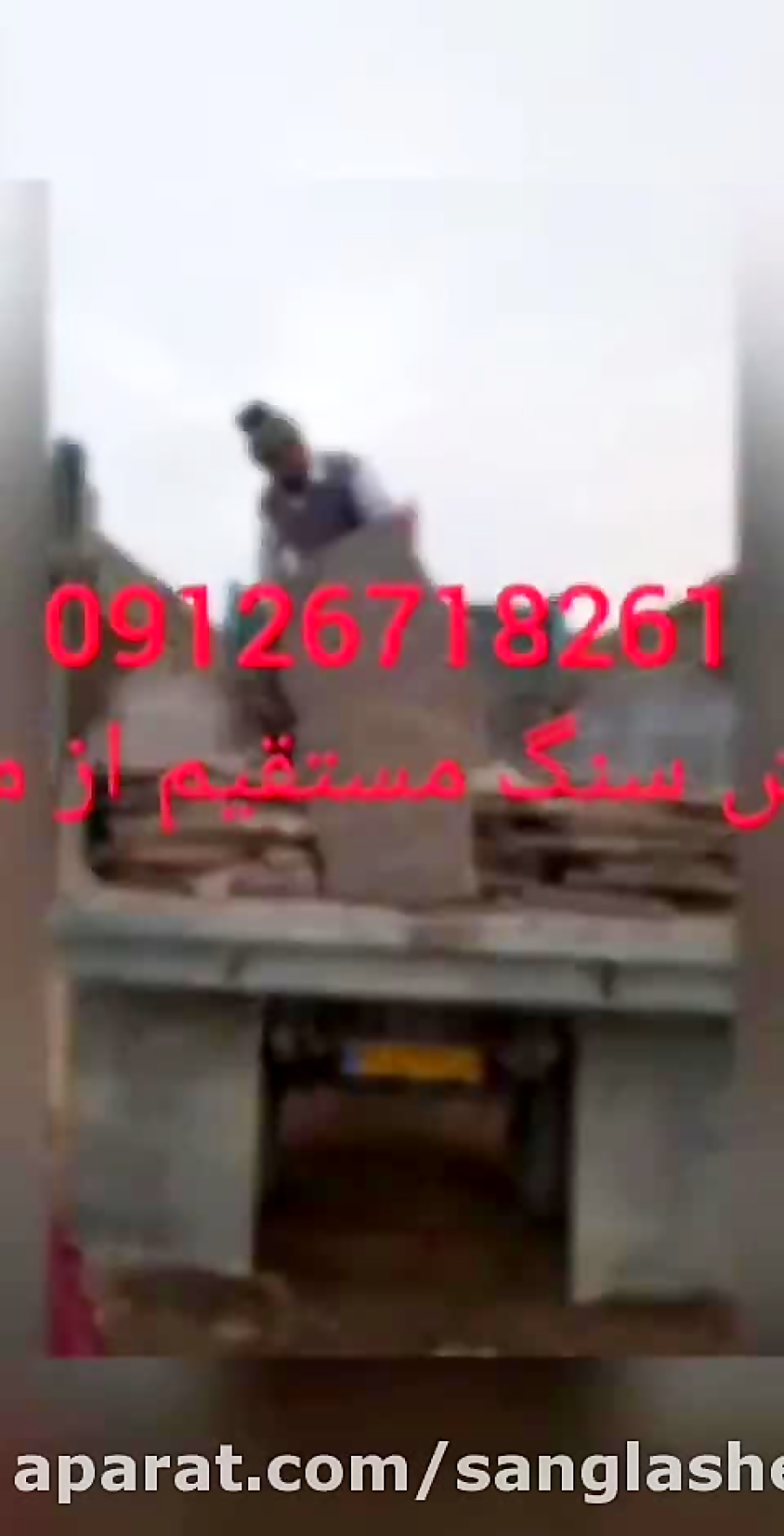 فروش انواع سنگ مالون و لاشه و...