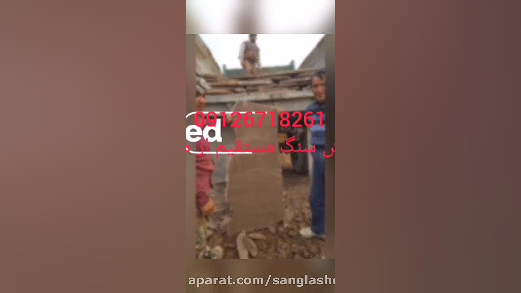 فروش انواع سنگ مالون و لاشه و...