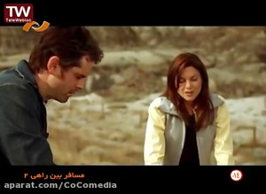 فیلم ترسناک مسافرین بین راهی (...