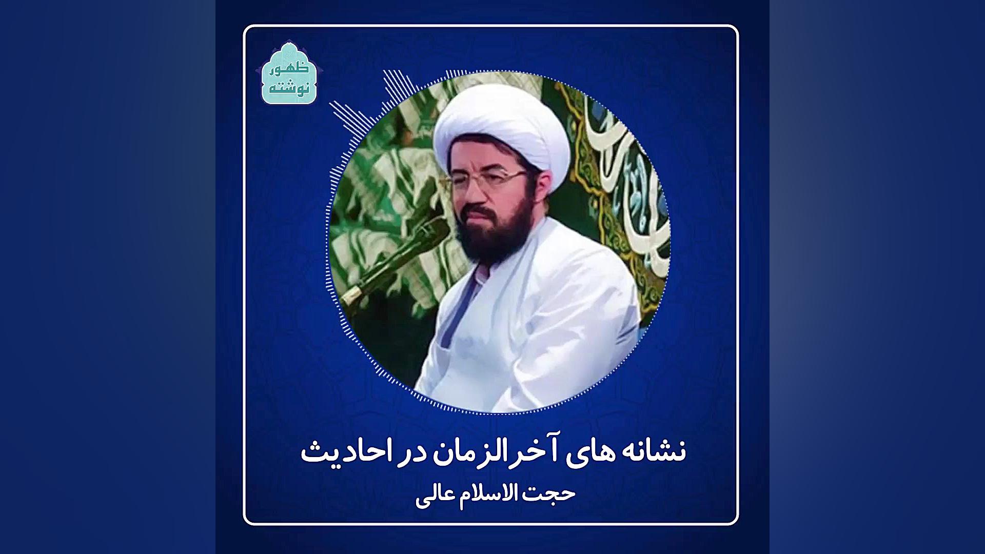 نشانه های آخرالزمان در احادیث...