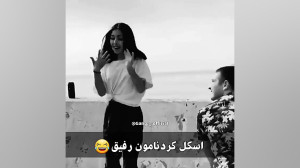کلیپ سیاه سفید ۷۹۶