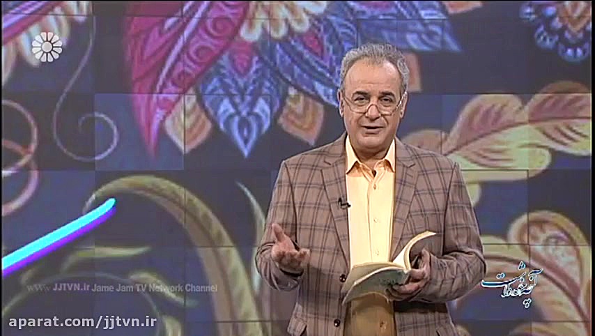 برنامه &laquo; آنچه خود داشت &...