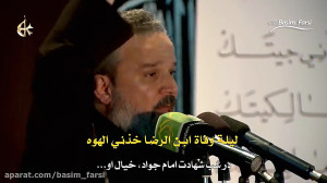یا لما تجینی مداحی شهادت اما ج...