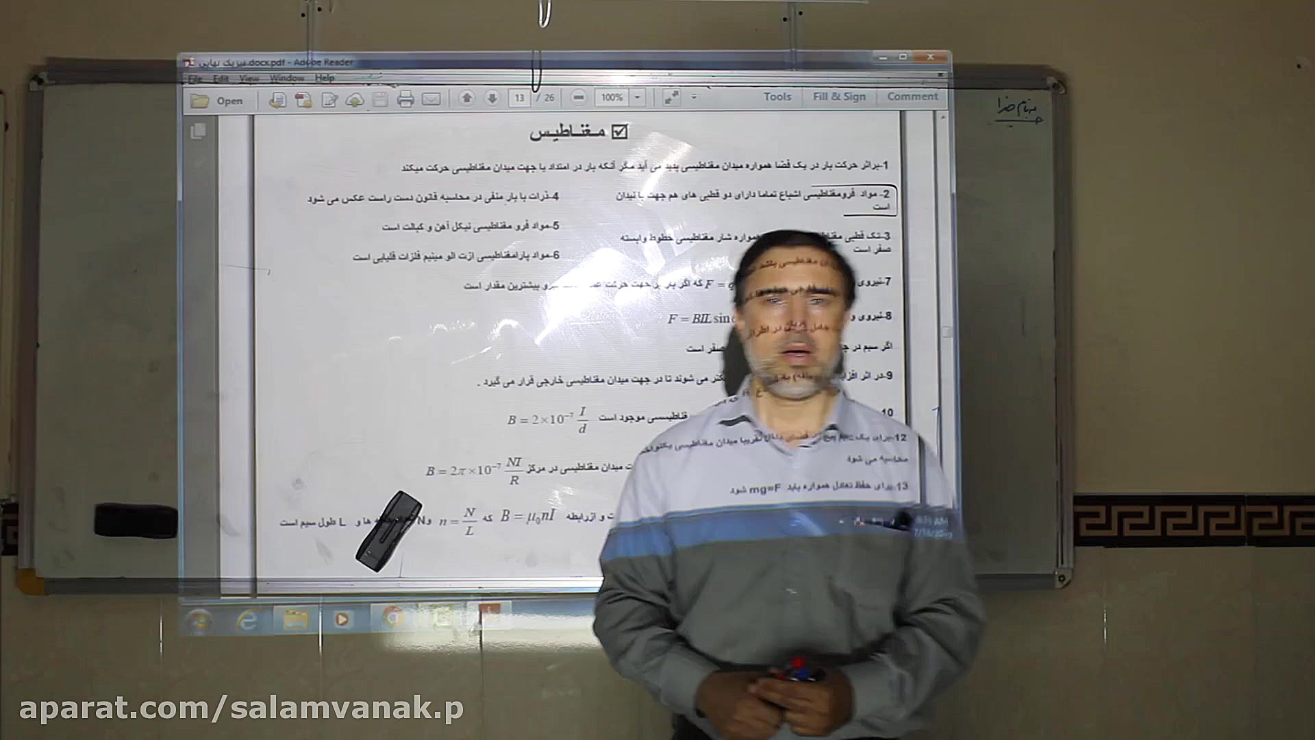 فیزیک همایش جمع بندی کنکور 139...