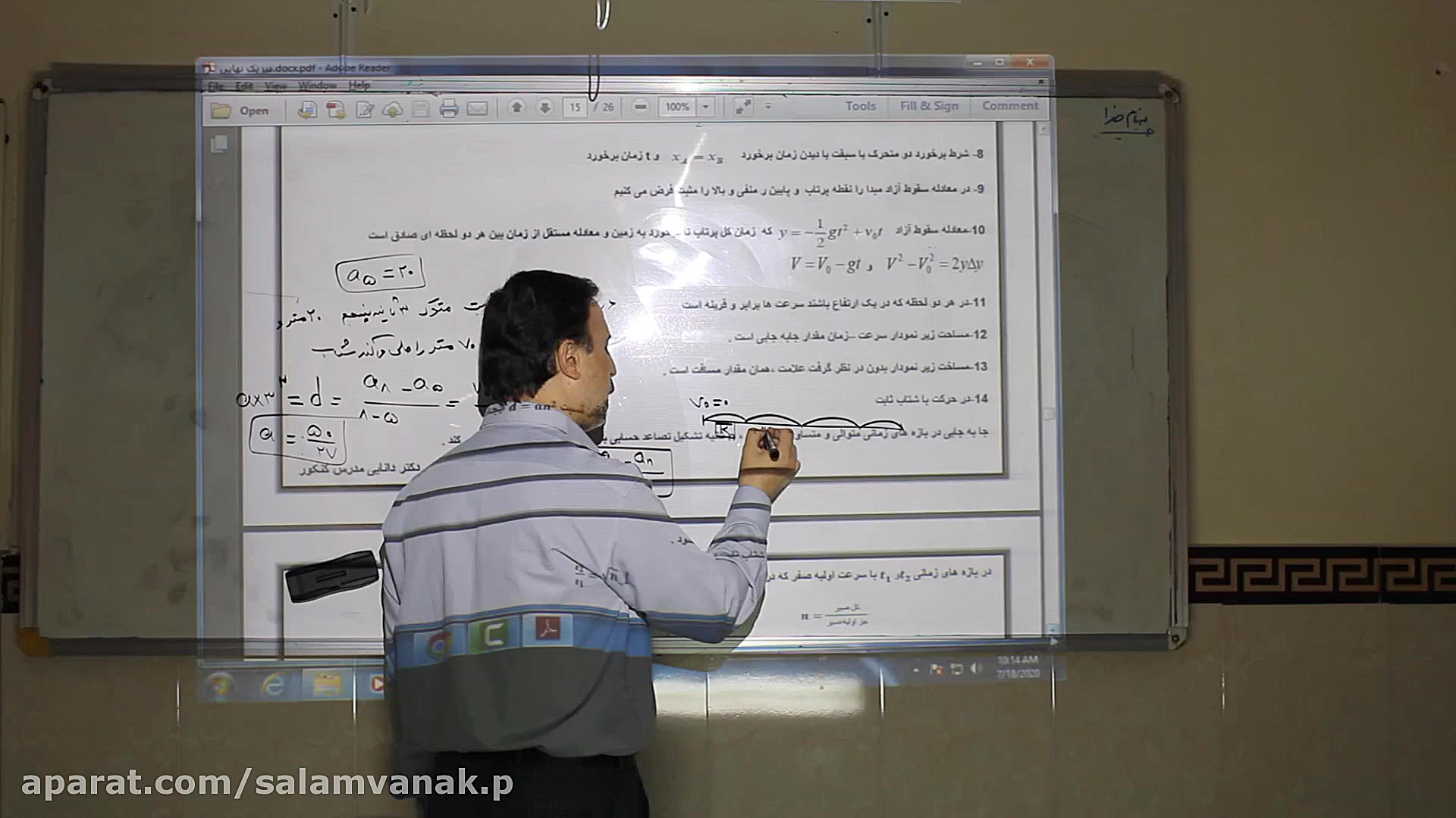 فیزیک همایش جمعبندی کنکور 1399...