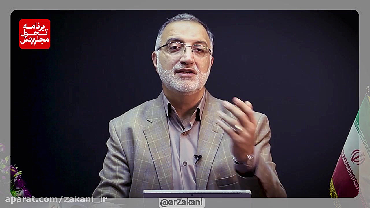 ورود نخبگان به قانون نویسی  قس...