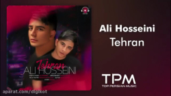 آهنگ علی حسینی  تهران  آهنگ جد...