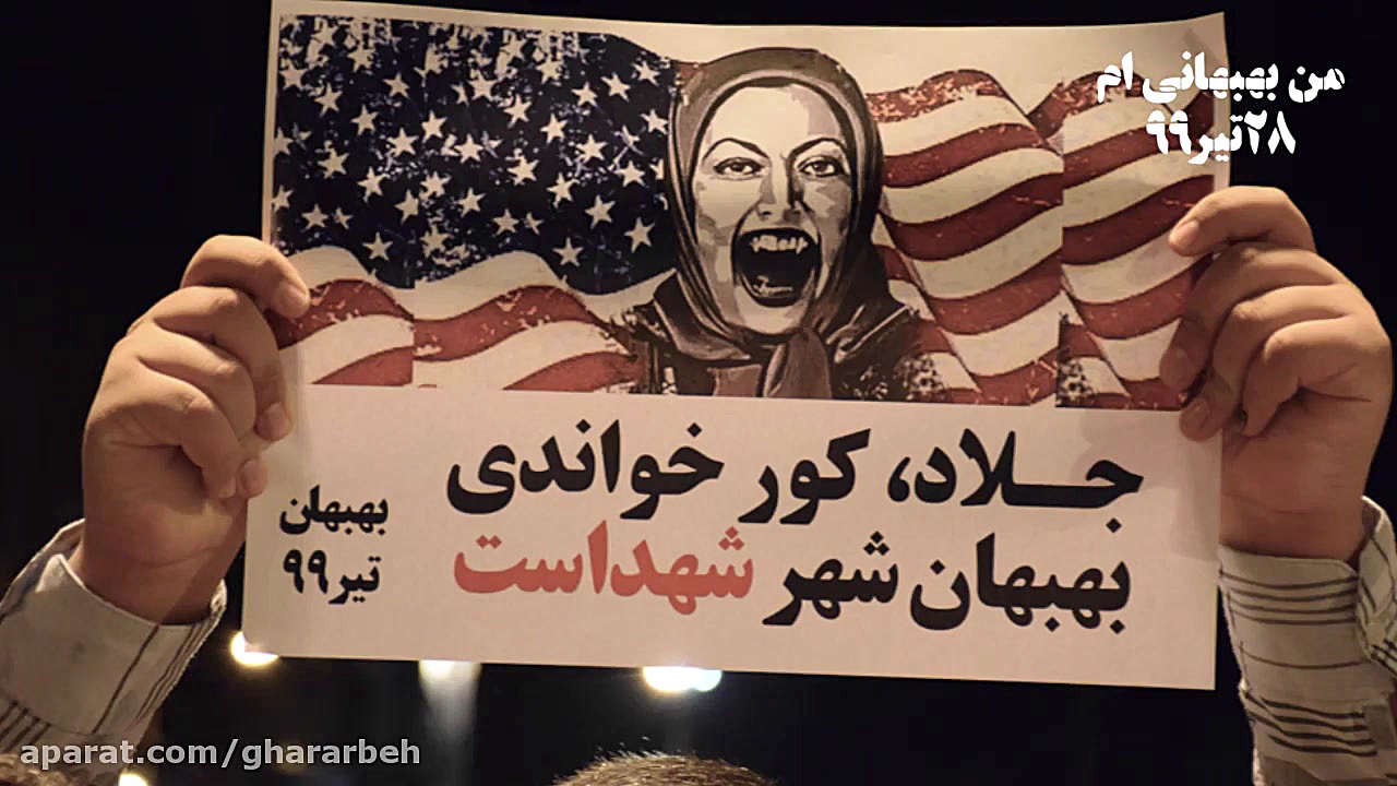 من بهبهانی ام