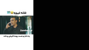 سریال ترکی زمستان سخت | نقشه ی...