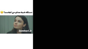 سریال زمستان سخت | ایاز به فیر...