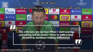 در رئال‌ مادرید، چه بلایی...