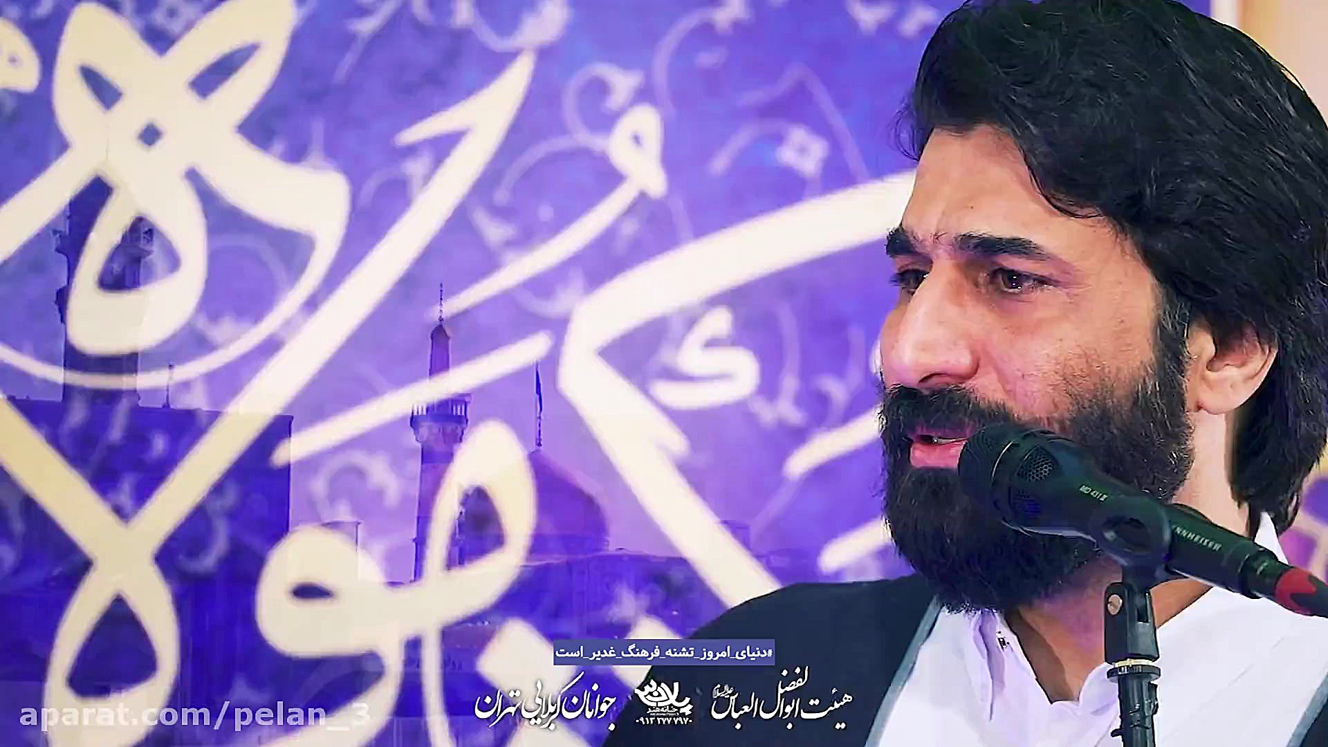 صابر خراسانی عید سعید غدیر خم...