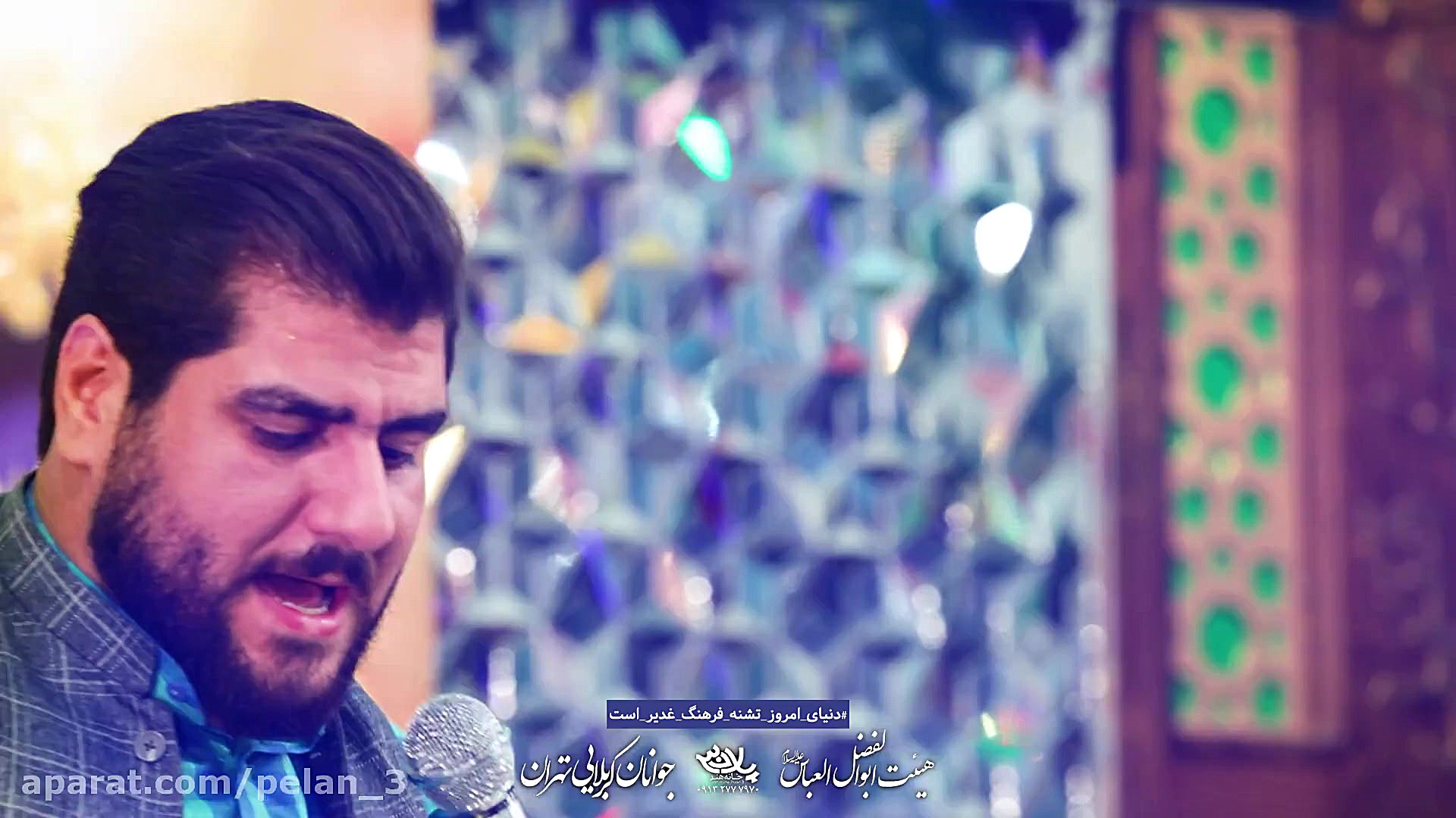 مداحی کربلایی کاظم اکبری عید س...