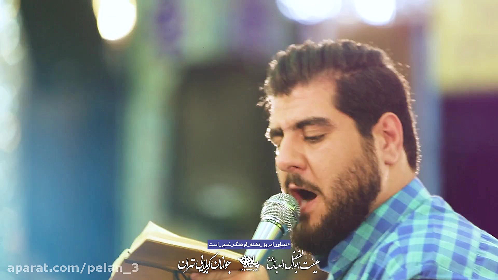 مداحی کربلایی کاظم اکبری عید س...