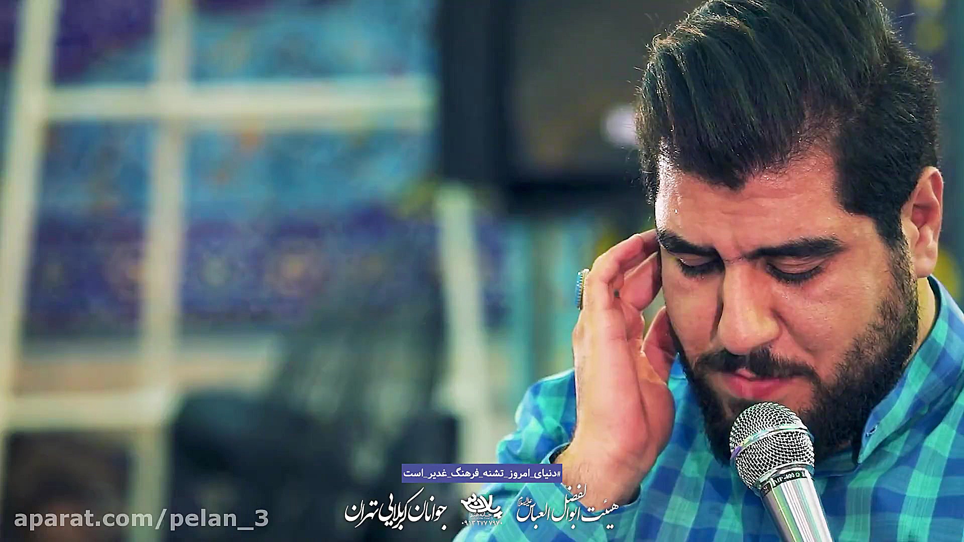 مداحی کربلایی کاظم اکبری عید س...