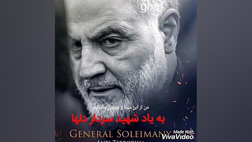 دکلمه ی زیبای سردار شهید حاج ق...