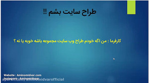 آیا طراحی وب سایت آسان است ؟
