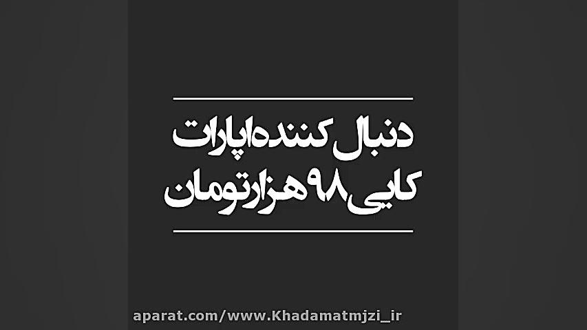 خرید دنبال کننده اپارات لایک و...