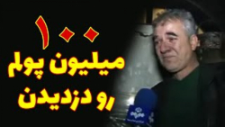 استریمرهای ایرانی و &laquo;کلا...