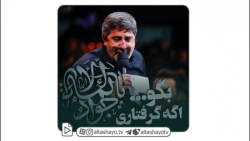 نماهنگ بسیار زیبای شهادت امام...