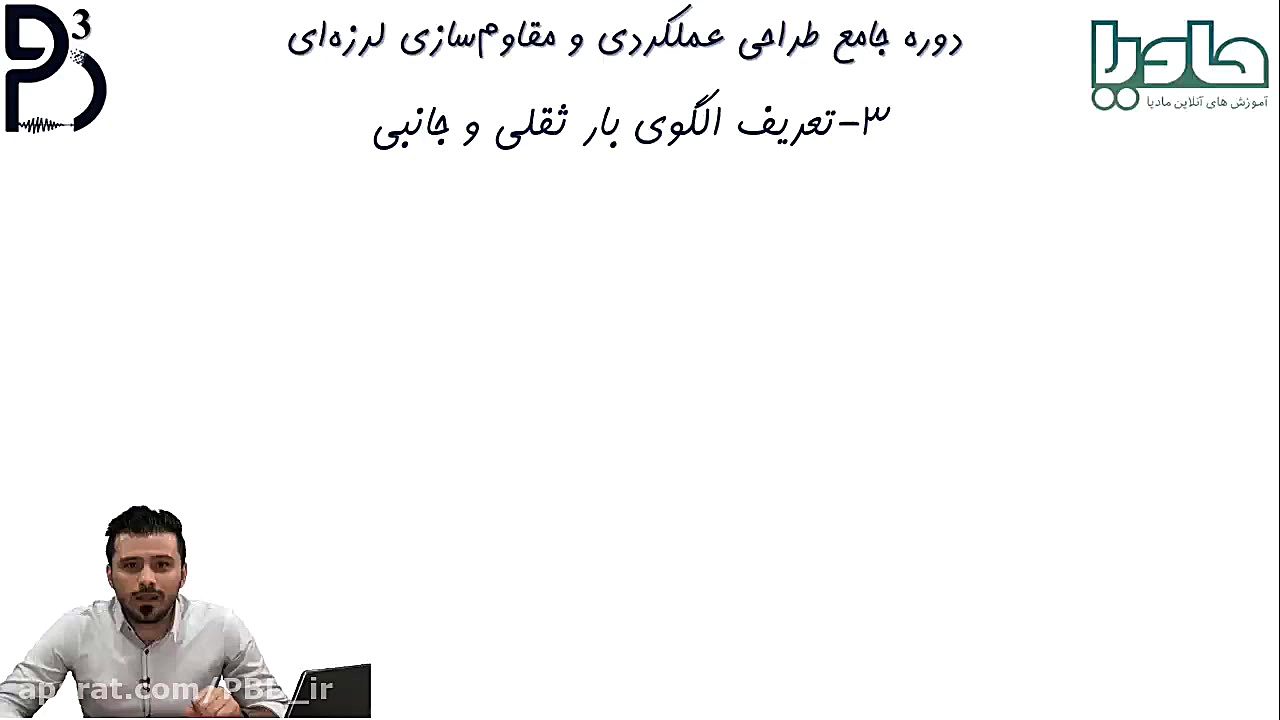 سازه مورد بررسی با چه الگویی پ...