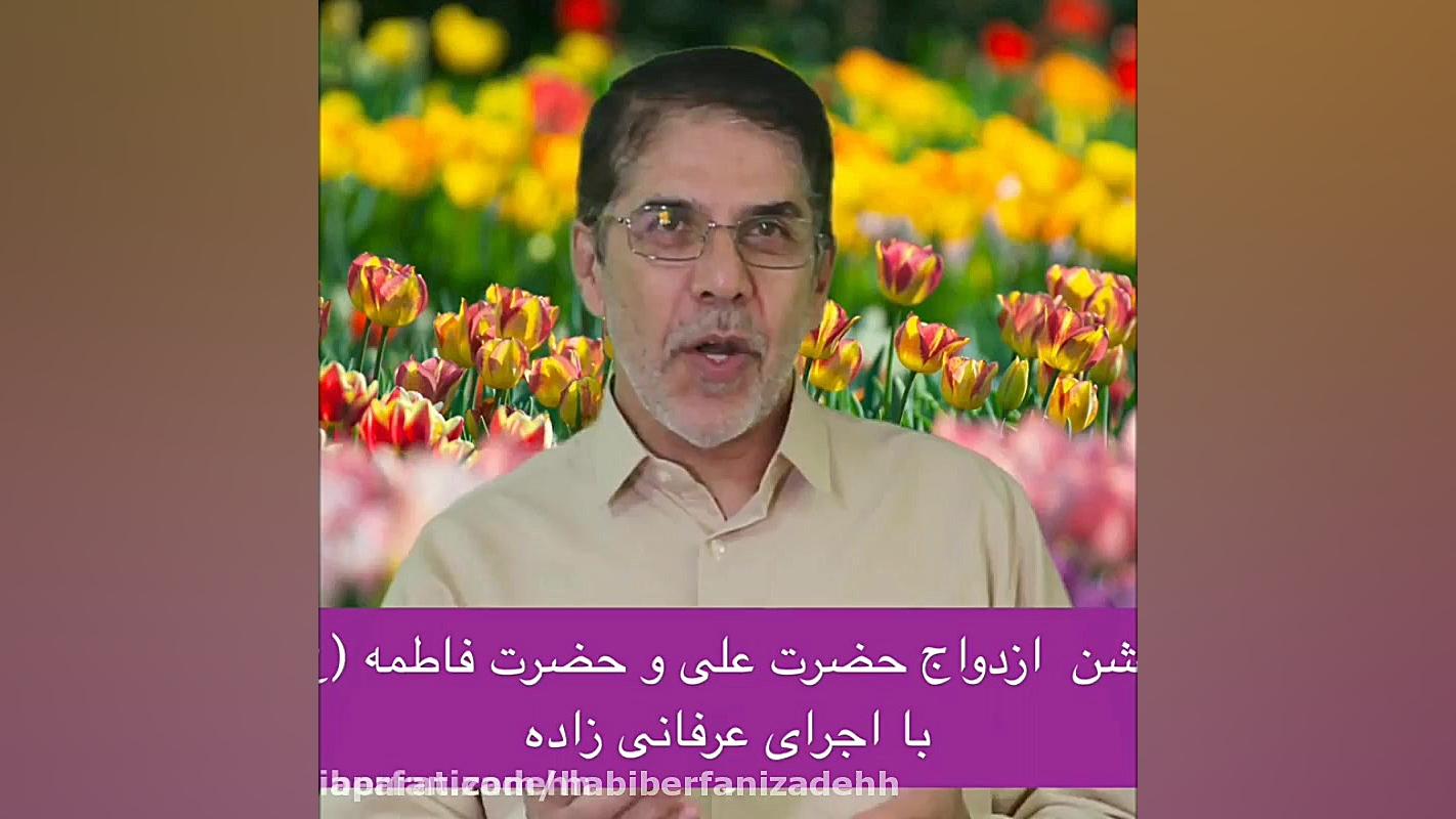 جشن ازدواج علی وفاطمه