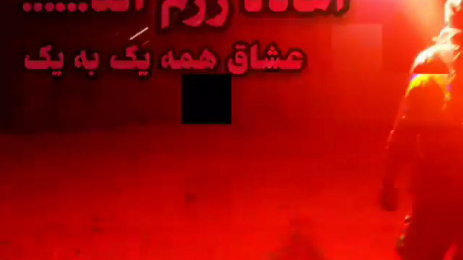 مداحی ای یار سفر کرده اگر چه ز...