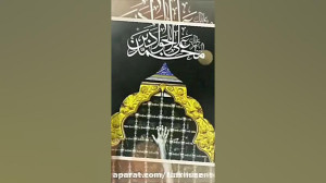 شهادت امام جواد تسلیت ( مخصوص...