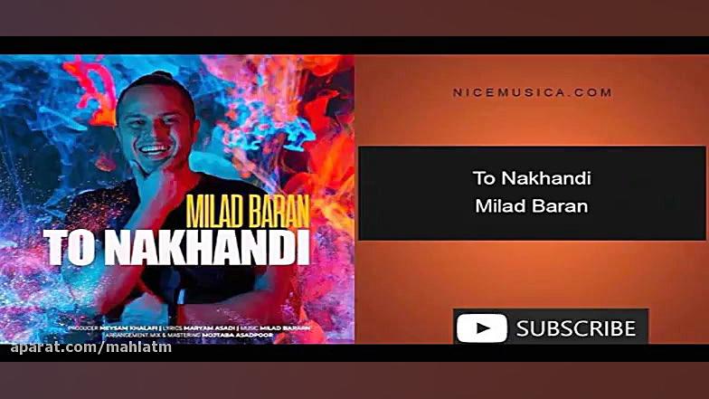 دانلود آهنگ میلاد باران به نام...