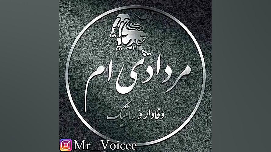 مرداد ماهی.تولدت مبارک.کلیپ تو...