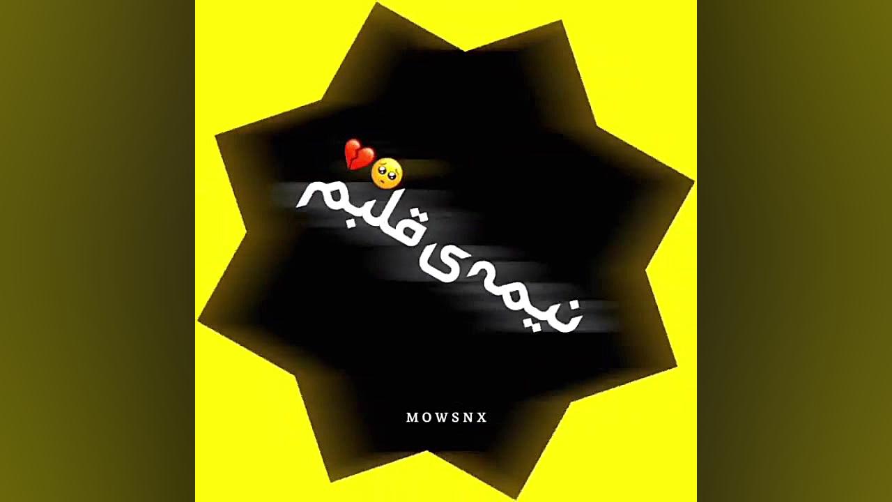 آهنگ عاشقانه و زیبا برای استور...