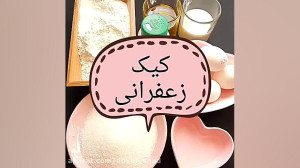 طرز تهیه کیک دورنگ خوشمزه راحت...