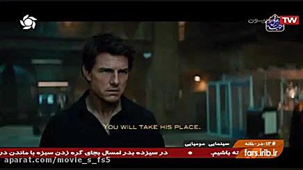 دانلود فیلم اکشن | مومیایی ۱ |...