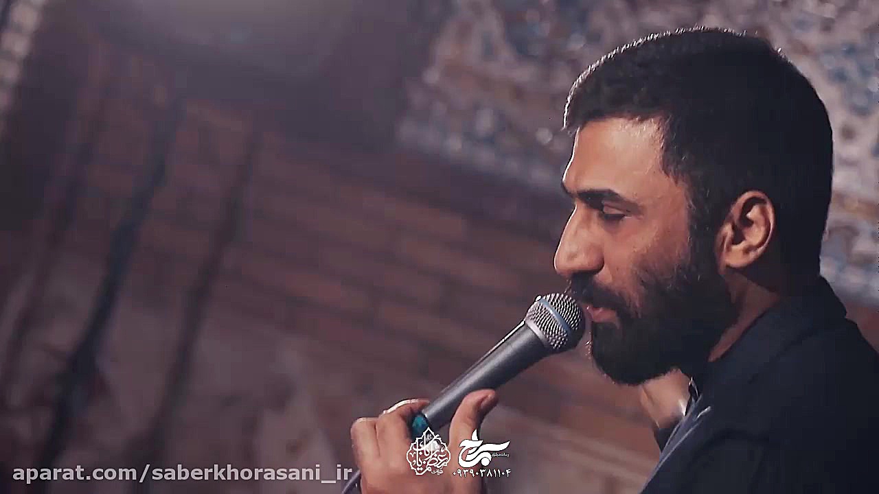 دوشنبه بعد از ظهر  صابر خراسان...