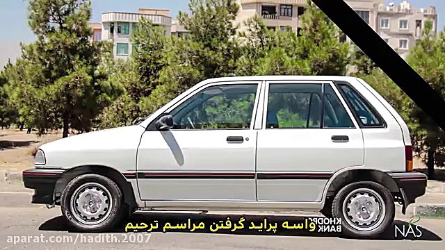 دیرین دیرین (اخبار رپ 1) دنبال...