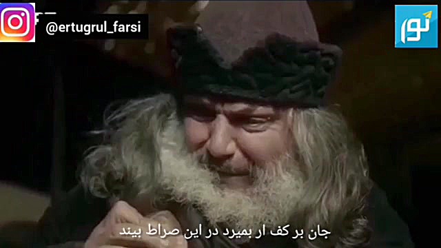 شعر برای فیلم ارتغرل