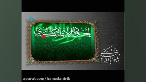 مداحی حاج محمود کریمی در سوگ ش...