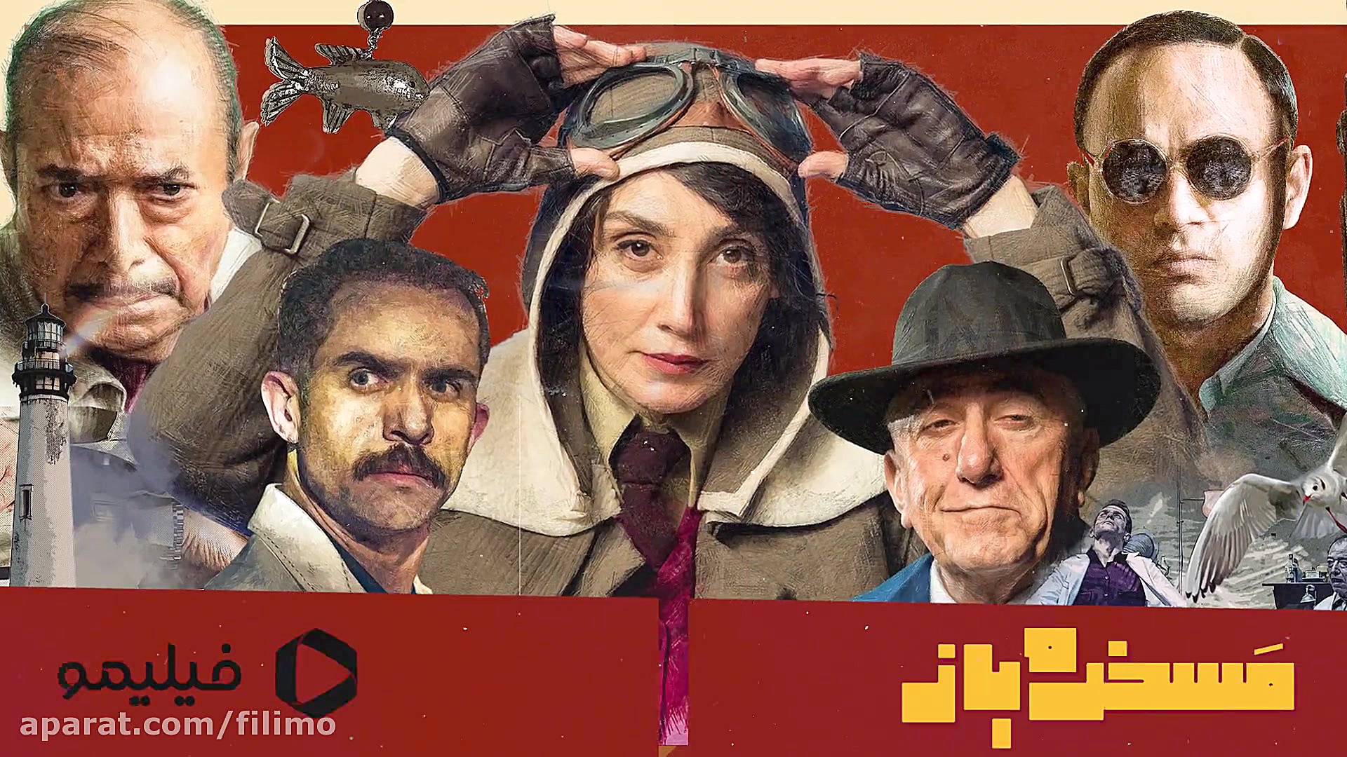 6ثانیه ای مسخره باز