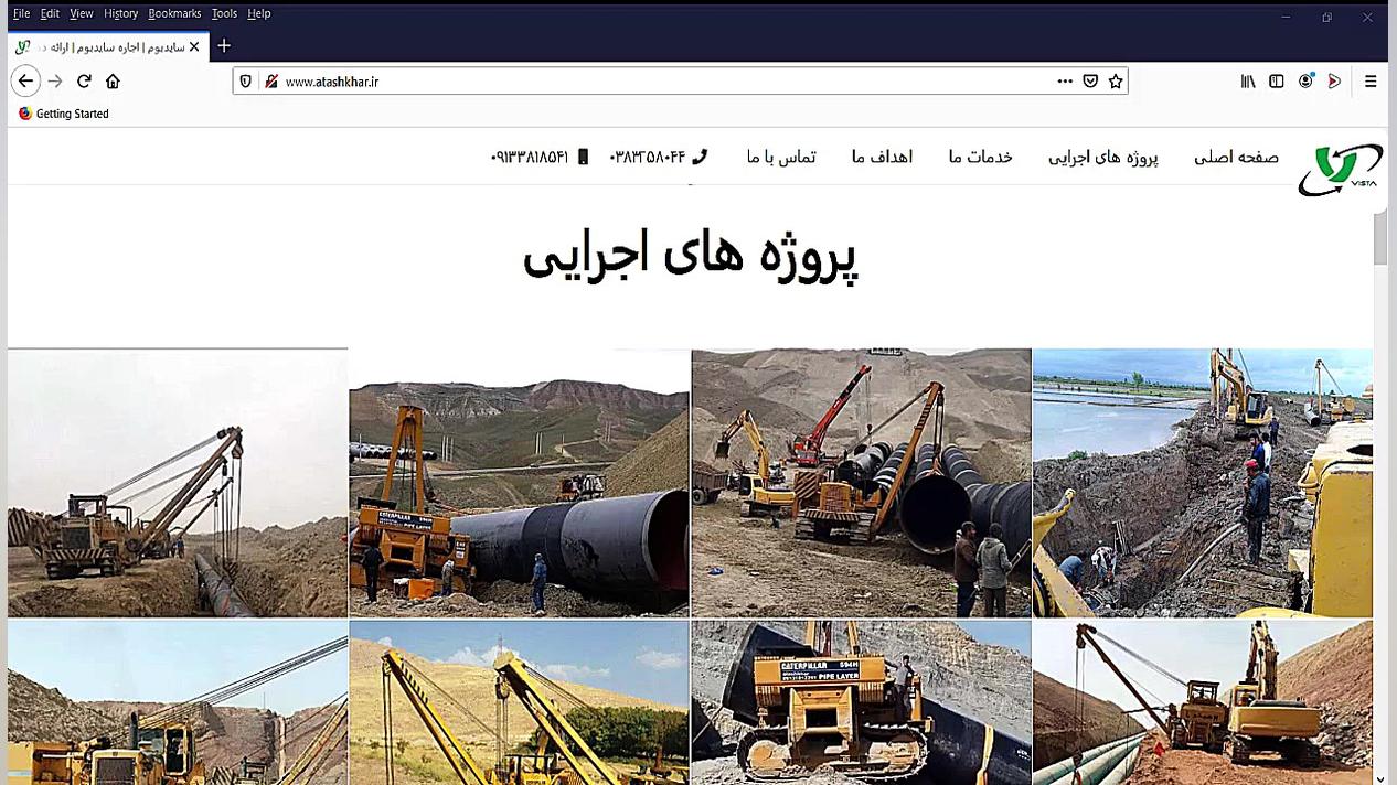 سایت دستگاه های سایدبوم آتشخوا...