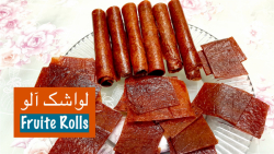 لواشک: لواشک آلو ترش و آسان