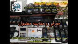 مقایسه ستینگ تاخوگراف محصول شر...