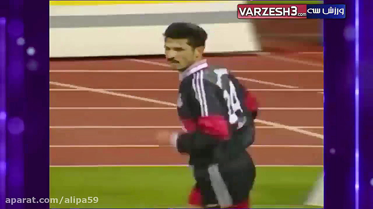 گلهای علی دایی برای بایرن مونی...