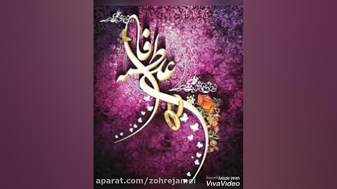 کلیپ مولودی خوانی و تبریک ازدو...