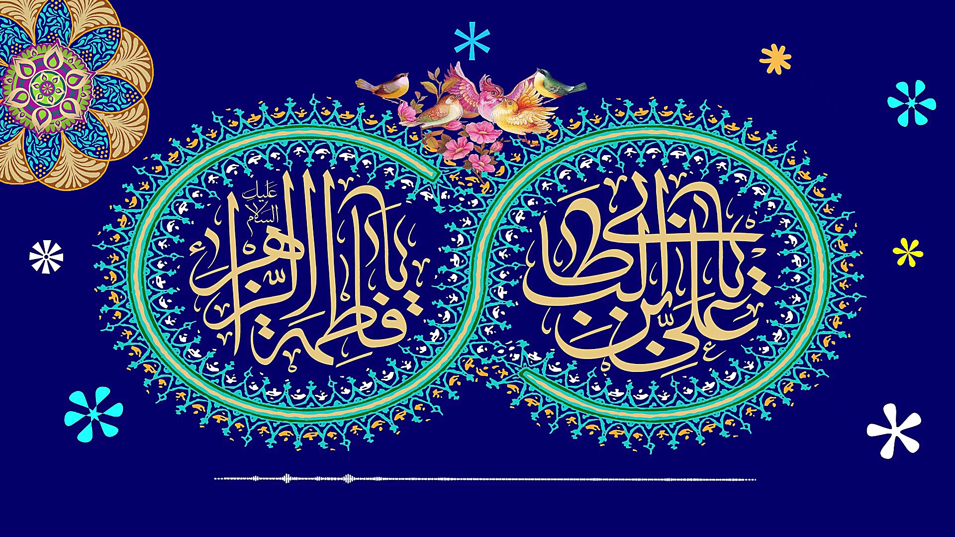 نماهنگ عروسی حضرت علی علیه الس...