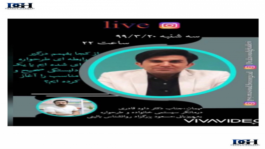 طرحواره چیست و روابط طرحواره گ...